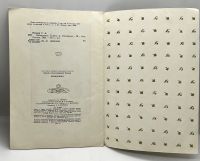 Лот: 25169520. Фото: 6. 📔 Сергей Есенин. Лебёдушка. Стихотворение-баллада...
