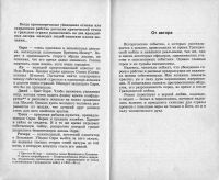 Лот: 16196157. Фото: 4. Книга "Нежное предательство...