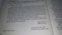 Лот: 10239762. Фото: 2. Кутепова М.М. Английский язык... Учебники и методическая литература