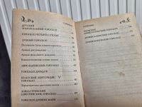 Лот: 25884937. Фото: 3. Книжка маленькая про гороскопы. Компьютеры, оргтехника, канцтовары