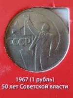 Лот: 11650214. Фото: 2. Лот/41 - Рубли 6 штук - 1 рубль... Монеты