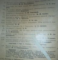 Лот: 24399419. Фото: 3. Исторический вестник . 9 номеров... Коллекционирование, моделизм