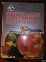 Лот: 13361617. Фото: 3. Три книги " Кулинария от Галины... Коллекционирование, моделизм