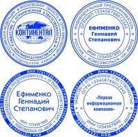 Лот: 24864453. Фото: 5. Заказать печать, штамп у частного...