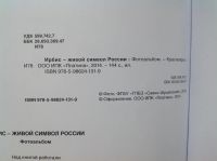 Лот: 7490065. Фото: 6. Ирбис. Подарочный фотоальбом