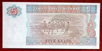 Лот: 11299665. Фото: 2. 5 кьят. Бирма.!Оригинал!. Банкноты