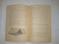 Лот: 24917905. Фото: 8. Кролиководство в личном хозяйстве...