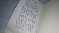 Лот: 10732150. Фото: 3. Я искал не птицу киви, И. Зотиков... Литература, книги
