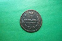 Лот: 17706154. Фото: 3. 1 копейка 1816 г. КМ АМ. Коллекционирование, моделизм