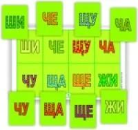 Лот: 5144243. Фото: 2. Развивающая игра Буквы, слоги... Детям и родителям
