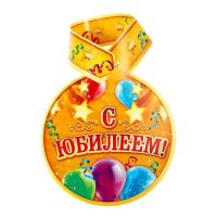 Лот: 10425283. Фото: 6. Набор для проведения "Веселого...