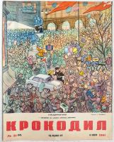 Лот: 18123651. Фото: 12. 9 номеров журнала "Крокодил" за...