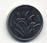 Лот: 1214900. Фото: 2. Китай "1 джао" 2006 года - в коллекцию. Монеты