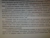 Лот: 17460158. Фото: 6. Инструкция автосцепка подвижного...