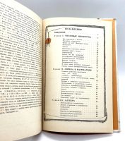 Лот: 24315424. Фото: 8. 📔 Ф. Нагибин, Е. Канин. Математическая...