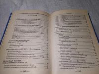 Лот: 12964489. Фото: 11. ок (05..02) Тайны маятника. Серия...