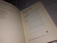 Лот: 13915176. Фото: 2. Гечко Ф., Красное вино (884). Литература, книги