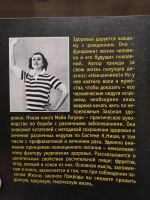 Лот: 19554502. Фото: 4. Книги эзотерика, здоровый образ... Красноярск