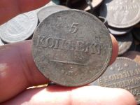 Лот: 14544709. Фото: 4. Отличный масонский пятак 1832... Красноярск