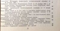 Лот: 19107324. Фото: 4. Ответственность за военные преступления... Красноярск