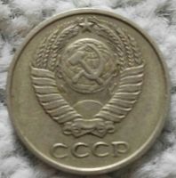 Лот: 18910038. Фото: 2. 10 копеек 1979 (1071). Монеты