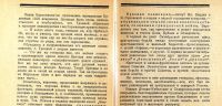 Лот: 25713603. Фото: 6. Олег Леонидов. С. М. Буденный...