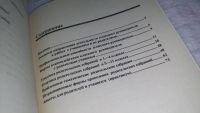 Лот: 10854258. Фото: 3. Родительские собрания в 1-11 классах... Литература, книги