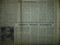 Лот: 5215565. Фото: 3. Газета "Красноярский рабочий... Красноярск