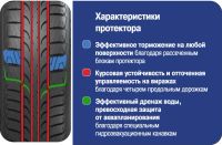 Лот: 7625212. Фото: 4. Шины Cordiant Comfort (ЛЕТО). Красноярск