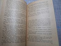 Лот: 24885265. Фото: 4. (4092309) Уильям Фолкнер. Рассказы...