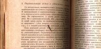 Лот: 19935322. Фото: 16. В.Ильин (Н.Ленин). Аграрная программа...