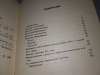 Лот: 16526603. Фото: 3. Овсянников М.Ф. Эстетика в прошлом... Литература, книги