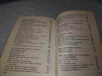 Лот: 11827170. Фото: 20. Магия-6 / Магия-5, Наталья Степанова...