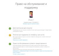 Лот: 15913668. Фото: 7. Iphone 7 Новый, на Гарантии