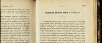 Лот: 16207763. Фото: 6. Вестник Европы. * 1907 год , Август...