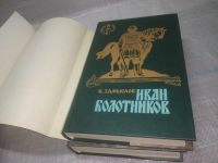 Лот: 19323453. Фото: 4. озю,вбр(40923110А) Замыслов В... Красноярск