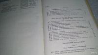 Лот: 9421844. Фото: 3. Лексикология современного немецкого... Литература, книги