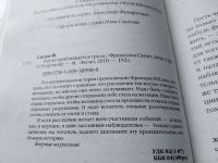 Лот: 18147904. Фото: 2. Франсуаза Саган. Когда приближается... Литература, книги