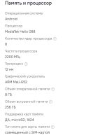 Лот: 21069815. Фото: 7. Смартфон Xiaomi Redmi 12 8gb...