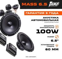 Лот: 22769382. Фото: 4. Акустика компонентная AMP MASS... Красноярск