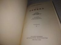 Лот: 23688113. Фото: 2. (3092335)Канн-Новикова Е. М.И... Литература, книги