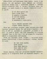 Лот: 20067230. Фото: 10. Этнографическое обозрение * Годовой...