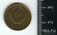 Лот: 12965800. Фото: 2. (№3845) 2 копейки 1966 года,остатки... Монеты