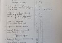 Лот: 25547130. Фото: 10. Енисейская Сибирь.* Дневник поисковой...