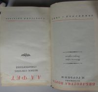 Лот: 25191161. Фото: 2. Полное собрание стихотворений... Литература, книги