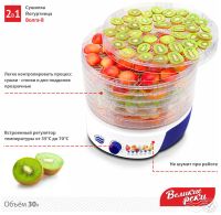 Лот: 19204551. Фото: 7. Сушилка для овощей и фруктов Великие...