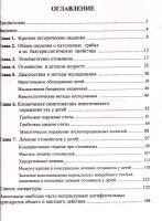 Лот: 13968611. Фото: 2. Чистякова Валентина, Наумова Ирина... Медицина и здоровье