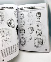 Лот: 24312896. Фото: 5. 📘 Лучшие уроки. Рисуем детей...