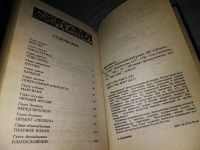 Лот: 15762529. Фото: 3. Когорта, Андрей Валентинов, «Река... Красноярск