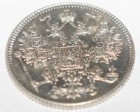 Лот: 2179264. Фото: 4. 15 копеек 1916 год. без букв... Красноярск
